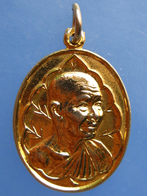 เหรียญหลวงพ่อทอง วัดสระแก้ว จ.ปราจีนบุรี ปี2530