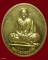 เหรียญรูปเหมือนหลวงปู่หมุน ฐิตสีโล เนื้อทองฝาบาตร รุ่นวาจาสิทธิ์นิมิตสร้างโบสถ์ ปี 2557 (เสาร์ 5)