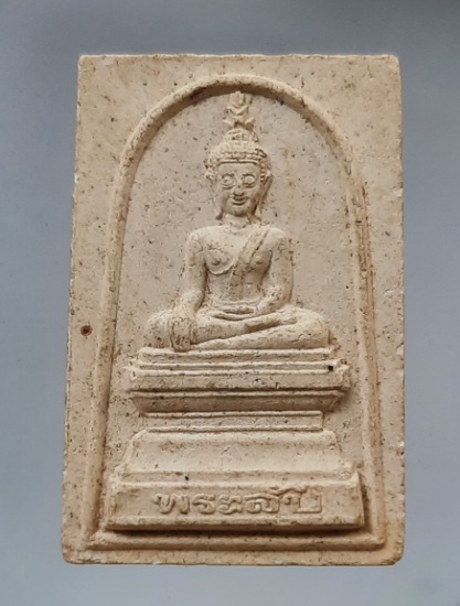 พระลับ วัดพระธาตุขามแก่น จ.ขอนแก่น เนื้อผง ปี2538