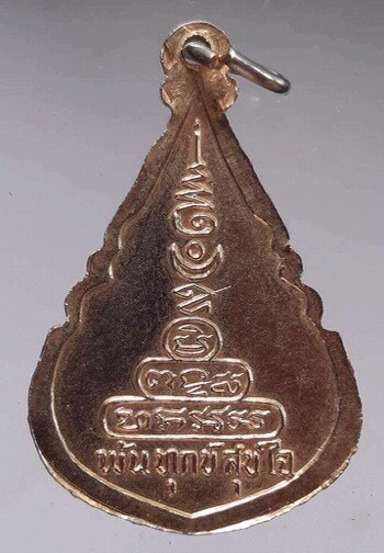 เหรียญพระแก้วมรกต เนื้อกะไหล่ทองลงยา เก่า ไม่ทราบที่