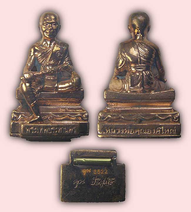 หลวงพ่อคูณ 2 รายการ....เคาะเดียว