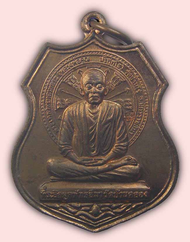 หลวงพ่อคูณ 2 รายการ....เคาะเดียว