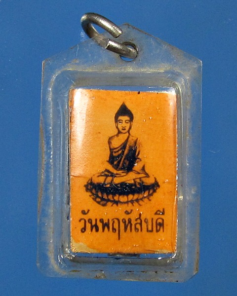 ล็อกเก็ตหลังตะกรุด3k พระประจำวันพฤหัสบดี เก่าไม่ทราบที่ครับ