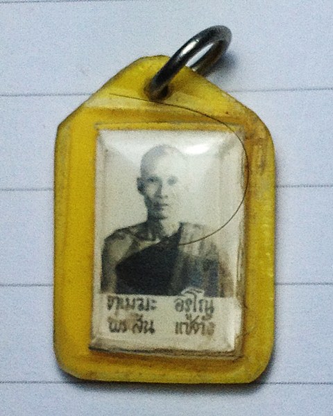 ล็อกเก็ตหลังตะกรุดสามเค พระสิน แซ่ตั้ง เก่าไม่ทราบที่ครับ