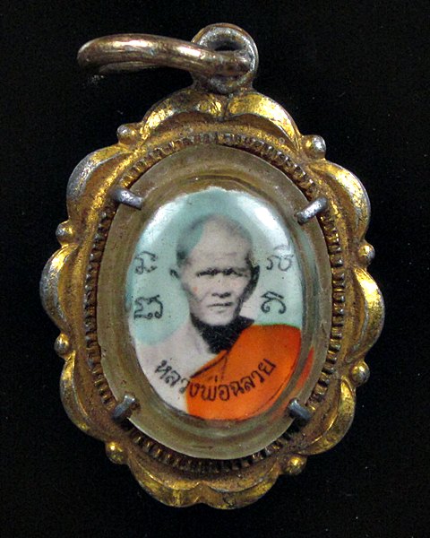 ล็อกเก็ต หลวงพ่อฉลวย