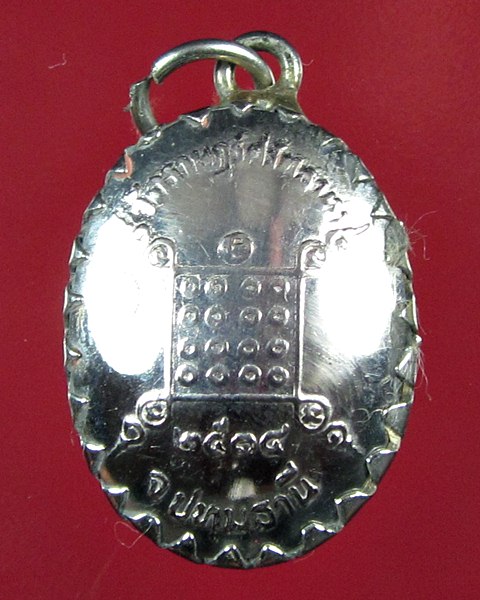 ล็อกเก็ตหลวงพ่อบุญไท  วัดราษศรัทธาธรรม จ.ปทุมธานี