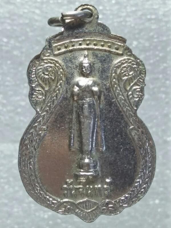 เหรียญพระธาตุพนม หลังพระประจำวันจันทร์ เนื้อกะไหล่ทองลงยา
