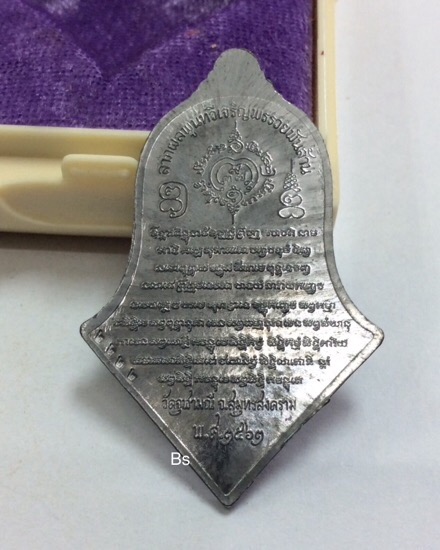 เหรียญท้าวเวสสุวรรณ  รุ่น รับขวัญศิษย์ ปี62 หลวงพ่ออิฏฐ์ วัดจุฬามณี เนื้อตะกั่ว /พิมพ์ใหญ่ /เลข2222 