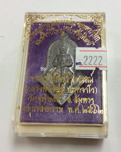 เหรียญท้าวเวสสุวรรณ  รุ่น รับขวัญศิษย์ ปี62 หลวงพ่ออิฏฐ์ วัดจุฬามณี เนื้อตะกั่ว /พิมพ์ใหญ่ /เลข2222 