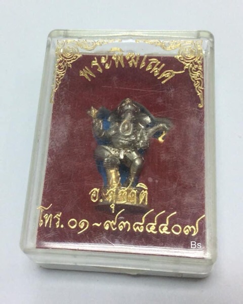 พระพิฆเนศ ปางร่ายรำ อ.สุชาติ พร้อมกล่องเดิม