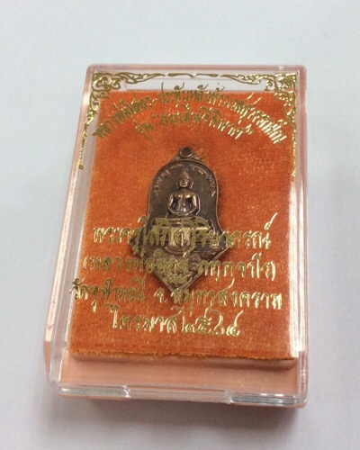 เหรียญหลวงพ่อโสธร หลังท้าวเวสสุวรรณ รุ่นสยบไพรีพินาศ หลวงพ่ออิฏฐ์ วัดจุฬามณี เนื้อนวะ พิมพ์เล็ก no.5