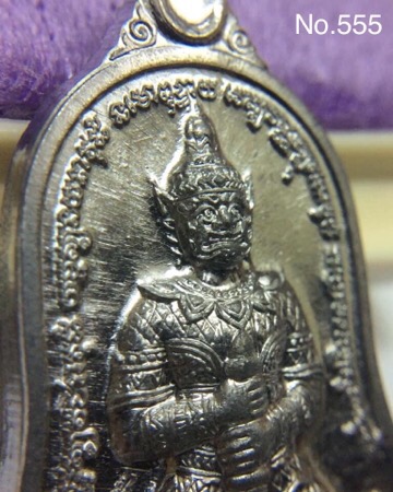 เหรียญท้าวเวสสุวรรณ รุ่น รับขวัญศิษย์ ปี62 หลวงพ่ออิฏฐ์ วัดจุฬามณี เนื้อตะกั่ว /พิมพ์ใหญ่ /เลข555