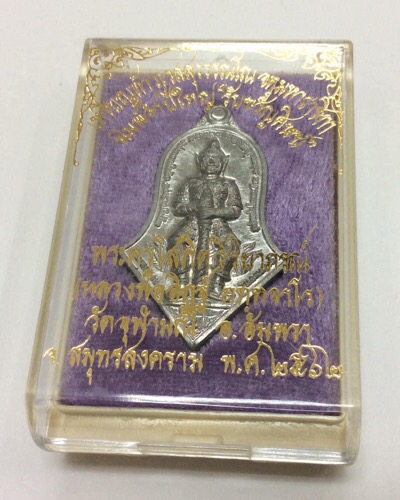เหรียญท้าวเวสสุวรรณ รุ่น รับขวัญศิษย์ ปี62 หลวงพ่ออิฏฐ์ วัดจุฬามณี เนื้อตะกั่ว /พิมพ์ใหญ่ /เลข555