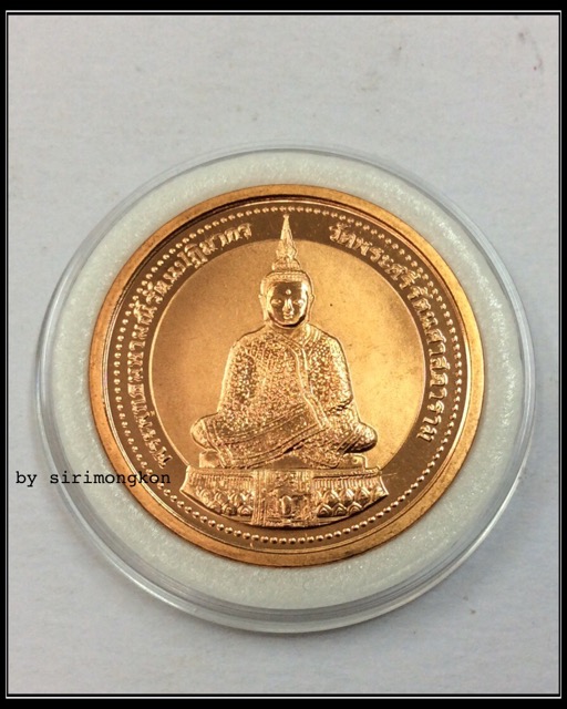เหรียญพระแก้วมรกต สธ. ทรงเครื่องฤดูหนาว ปี38 วัดบวรนิเวศวิหาร กล่องเดิม บล็อกUK