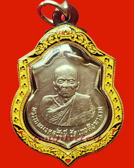 เหรียญหลวงปู่ดี วัดเทวสังฆาราม(วัดเหนือ) จ.กาญจนบุรี รุ่นแรก ปี 2508 