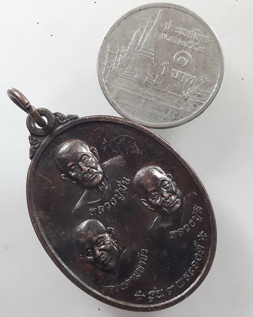 “ เหรียญ 3 พระองค์ หลวงปู่มั่น หลวงตามหาบัว หลวงปู่ลี ที่ละลึกสร้างเจดีย์ วัดป่าภูผาแดง จ.อุดรธานี ป