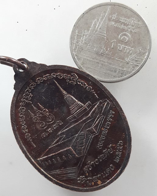 “ เหรียญ 3 พระองค์ หลวงปู่มั่น หลวงตามหาบัว หลวงปู่ลี ที่ละลึกสร้างเจดีย์ วัดป่าภูผาแดง จ.อุดรธานี ป