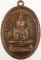 เหรียญพระแก้วมรกต วัดหนองป่าพง จ อุบลฯ ปี๑๗
