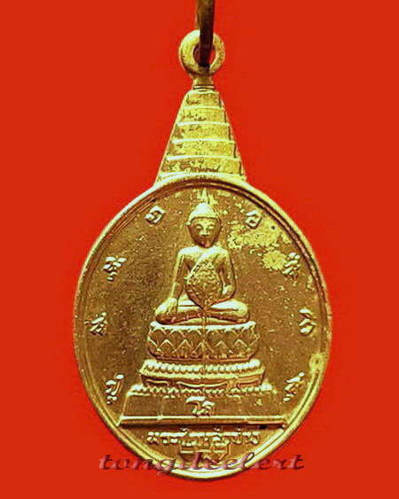 เหรียญพระชัยหลังช้าง หลัง ภปร. เฉลิมพระชนมพรรษา 5 รอบในหลวง ปี 2530