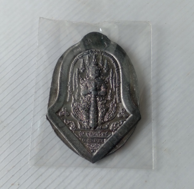 เหรียญท้าวเวศสุวรรณหลวงพ่อทอง วัดบ้านไร่ รุ่นอุดมทรัพย์ สร้างปี2565