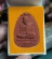พระผงนั่งเมฆ รุ่น เลื่อนยศ หลวงปู่มหาศิลา จ.กาฬสินธิ์