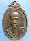 เหรียญหลวงพ่อแกล วัดพนัญเชิง อยุธยา ปี2515 เหรียญหลวงพ่อแกล วัดพนัญเชิง อยุธยา ปี2515