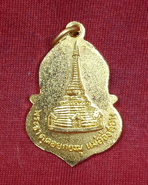 เหรียญหลวงพ่อชินราช กะไหล่ทอง วัดพระธาตุดอยกองมู จ.แม่ฮ่องสอน (เหรียญที่2)
