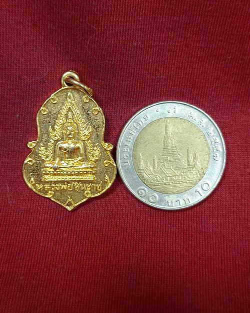 เหรียญหลวงพ่อชินราช กะไหล่ทอง วัดพระธาตุดอยกองมู จ.แม่ฮ่องสอน (เหรียญที่2)