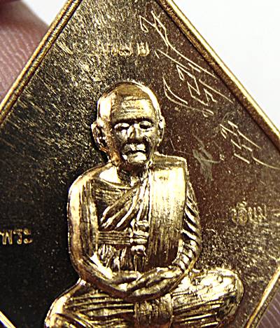 เหรียญหลวงปู่เอี่ยม วัดสะพานสูง มีจาร โค็ดตอก