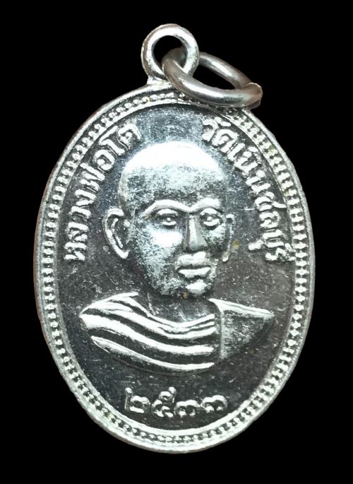 เหรียญหลวงพ่อโต วัดเนินชลบุรี 2533