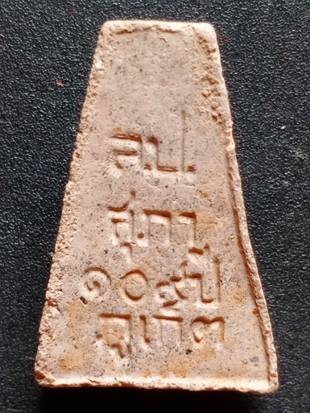 พระผงสุพรรณ หลวงปู่สุภา กัณตสีโล วัดเขารัง ภูเก็ต เคาะเดียว