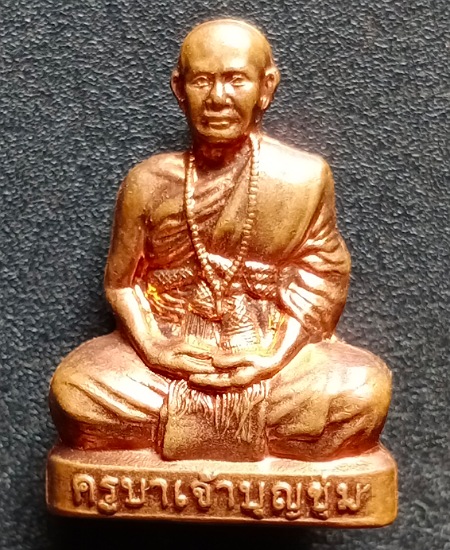 รูปหล่อปั้ม ครูบาบุญชุ่ม เคาะเดียว