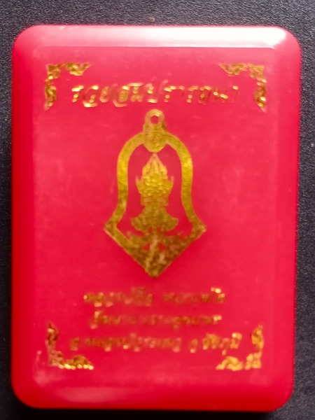 ท้าวเวสสุวรรณ หลวงปู่จือ วัดเขาตาเงาะอุดมพร   เคาะเดียว