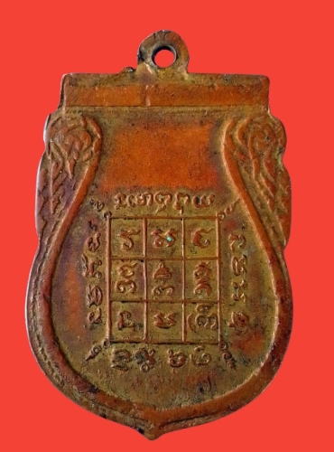 เหรียญหลวงพ่อแดง วัดภูเขาหลัก นครศรีๆ