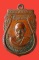 เหรียญหลวงพ่อแดง วัดภูเขาหลัก นครศรีๆ