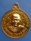 เหรียญหลวงพ่ออุปัชฌาย์สิ วัดหัวสะพาน จ.บุรีรัมย์ ปี2538