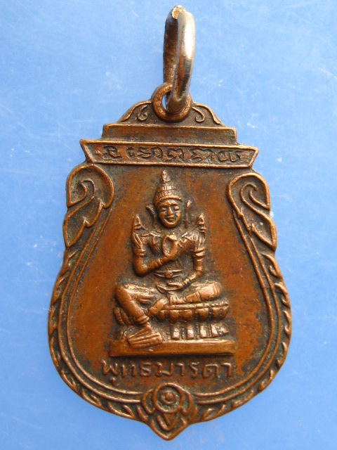เหรียญพระพุทธมารดา วัดเขาถ้ำพระ จ.ราชบุรี ปี2523
