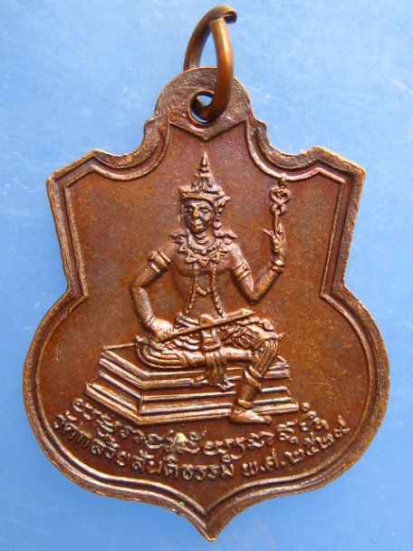 เหรียญพุทธวิโมกข วัดกล้วยสันติธรรม จ.นนทบุรี ปี2529