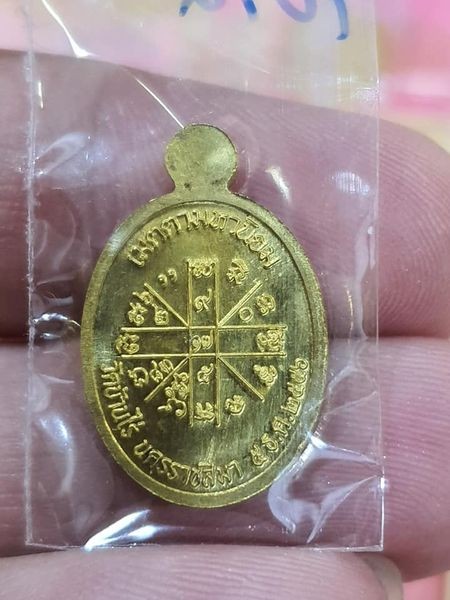หลวงพ่อคูณ"เหรียญเม็ดแตงรุ่นเจริญพรบน"  เนื้อฝาบาตรยังไม่แกะซีล สวยกริ๊บ