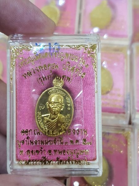 หลวงพ่อคูณ"เหรียญเม็ดแตงรุ่นเจริญพรบน"  เนื้อฝาบาตรยังไม่แกะซีล สวยกริ๊บ