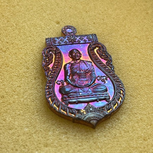 เหรียญเสมานวะมหาชนวนเลื่อนศมณศักดิ์ อายุวัฒนะมงคล พระอาจารย์ต้อม วัดท่าสะแบง