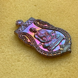 เหรียญเสมานวะมหาชนวนเลื่อนศมณศักดิ์ อายุวัฒนะมงคล พระอาจารย์ต้อม วัดท่าสะแบง