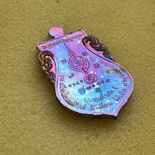 เหรียญเสมานวะมหาชนวนเลื่อนศมณศักดิ์ อายุวัฒนะมงคล พระอาจารย์ต้อม วัดท่าสะแบง