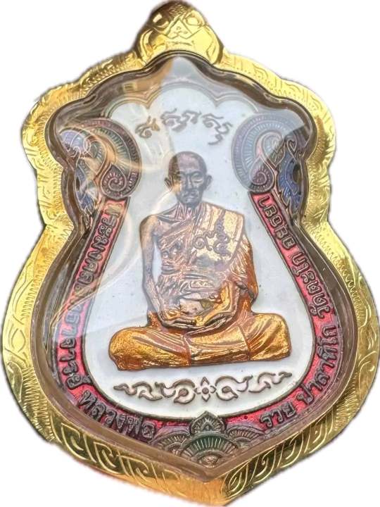เหรียญไตรมาส59/95 ลงยาขาวแยกกรรมการเลี่ยมทอง