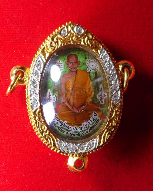  ล็อกเก็ต รุ่นแรก "รวยมหาเศรษฐี มีทอง" หลวงปู่ทอง ปภากโร วัดบ้านคูบ จ.ศรีสะเกษ