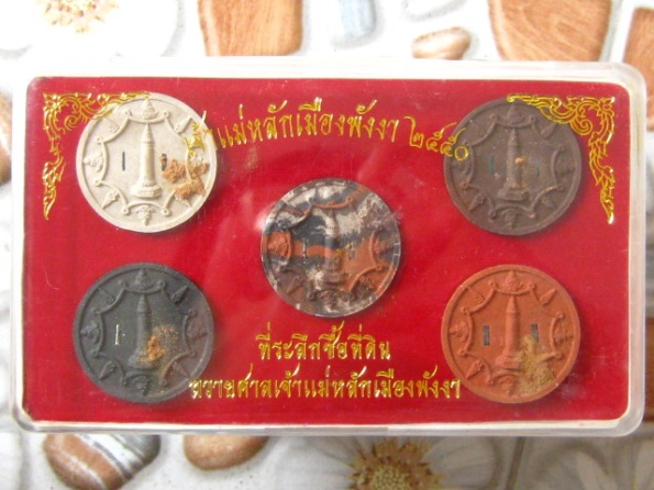 พระผง เจ้าแม่หลักเมืองพังงา ปี2550