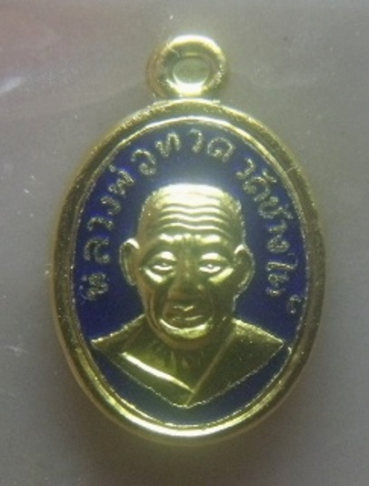 **วัดใจ**เหรียญหลวงปู่ทวด พิมพ์เม็ดแตงโบราณย้อนยุค หลัง ๑๐๑ ปี อ.ทิม เนื้อทองแดงลงยาสีน้ำเงิน**กล่อง