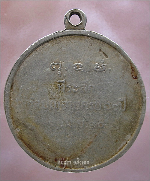 เหรียญพระกิตติวรรณมุนี วัดพลับ พนัสนิคม จ.ชลบุรี ปี 2510 (พร้อมส่ง ปณ.EMS/ขนส่งเอกชน)