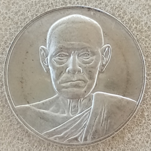 เหรียญอนุสรณ์ 122 ปี สมเด็จพระพุฒาจารย์ โต พรหมรังสี พิมพ์ใหญ่เนื้อเงิน 