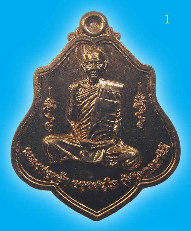 เหรียญกฐิน (พิมพ์ทรง หลวงพ่อกวย) หลวงพ่อพร้า วัดโคกดอกไม้ ชัยนาท ปี 2562 (องค์ที่ 1)